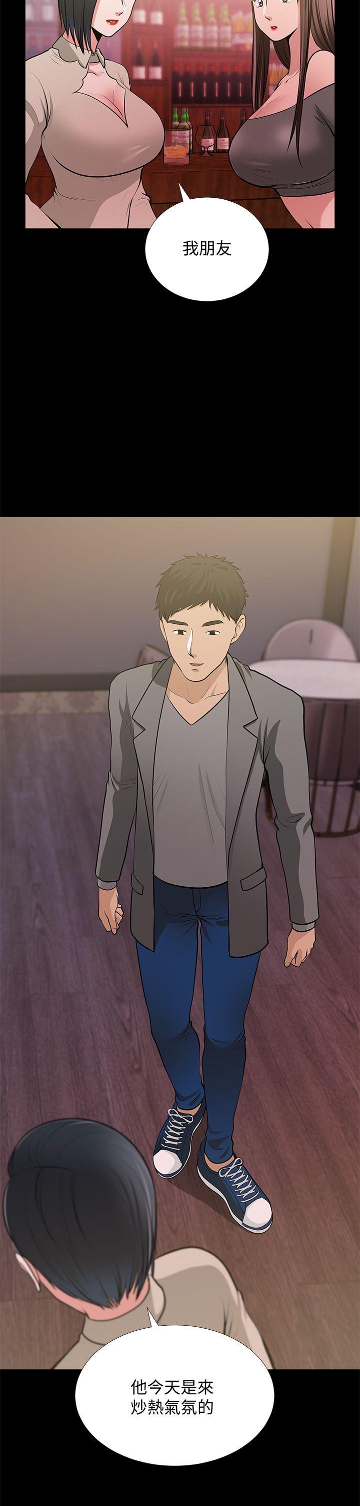 朋友妻 第27話-跨越禁忌的晨雨 第2页