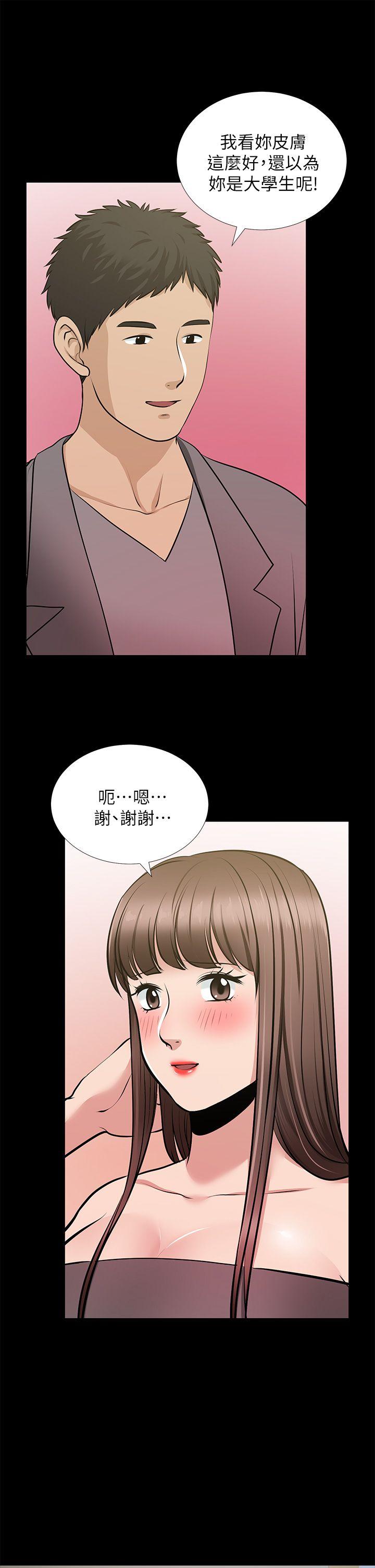 朋友妻 第27話-跨越禁忌的晨雨 第8页
