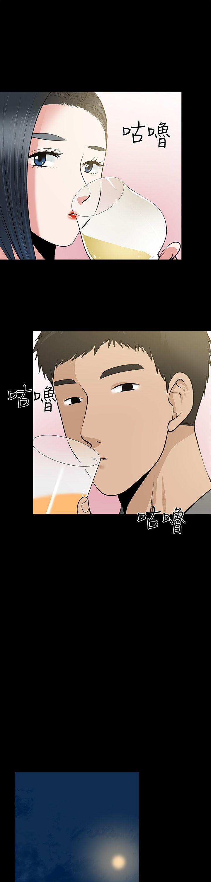 朋友妻 第27話-跨越禁忌的晨雨 第10页