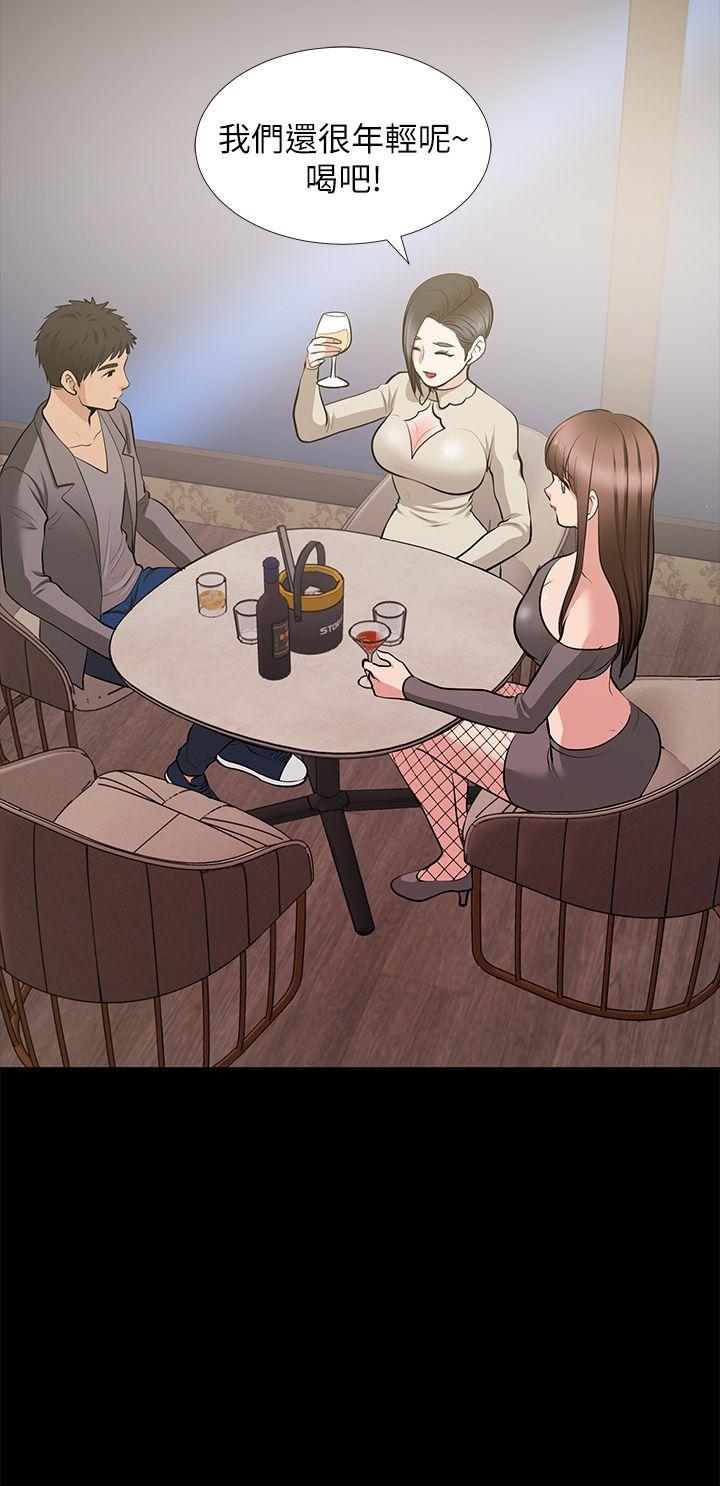 朋友妻 第27話-跨越禁忌的晨雨 第9页
