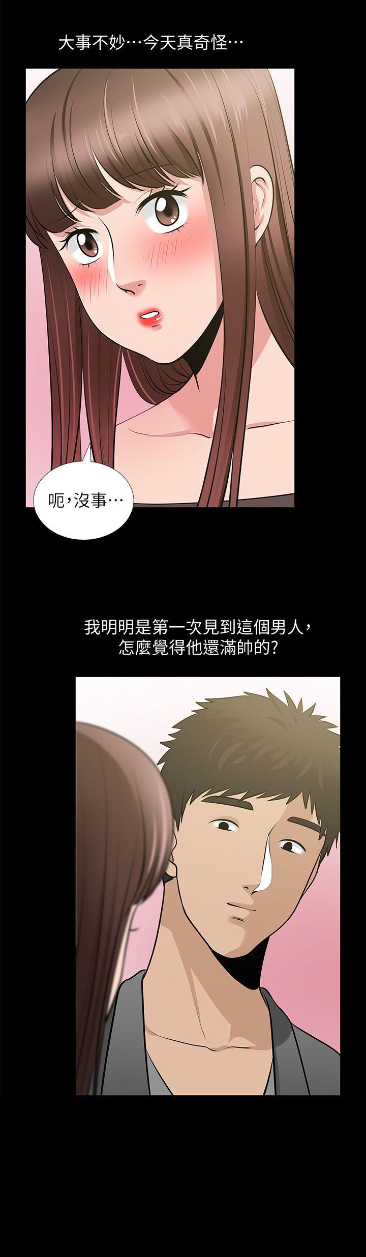朋友妻 第27話-跨越禁忌的晨雨 第16页