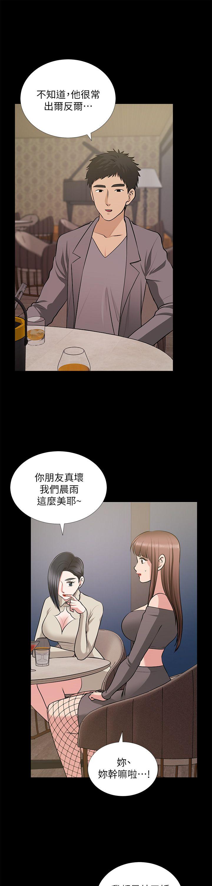 朋友妻 第27話-跨越禁忌的晨雨 第6页