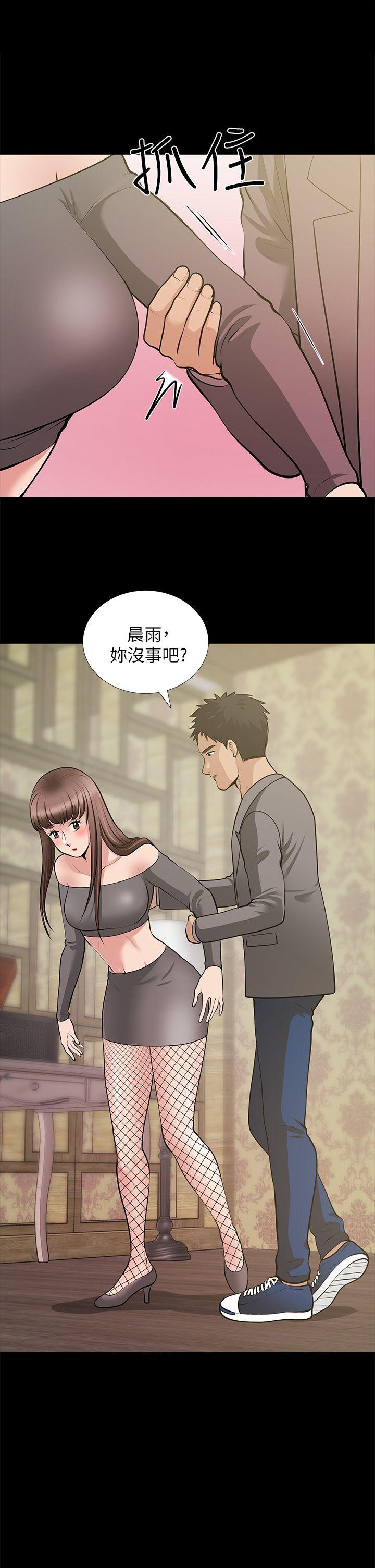 朋友妻 第27話-跨越禁忌的晨雨 第15页