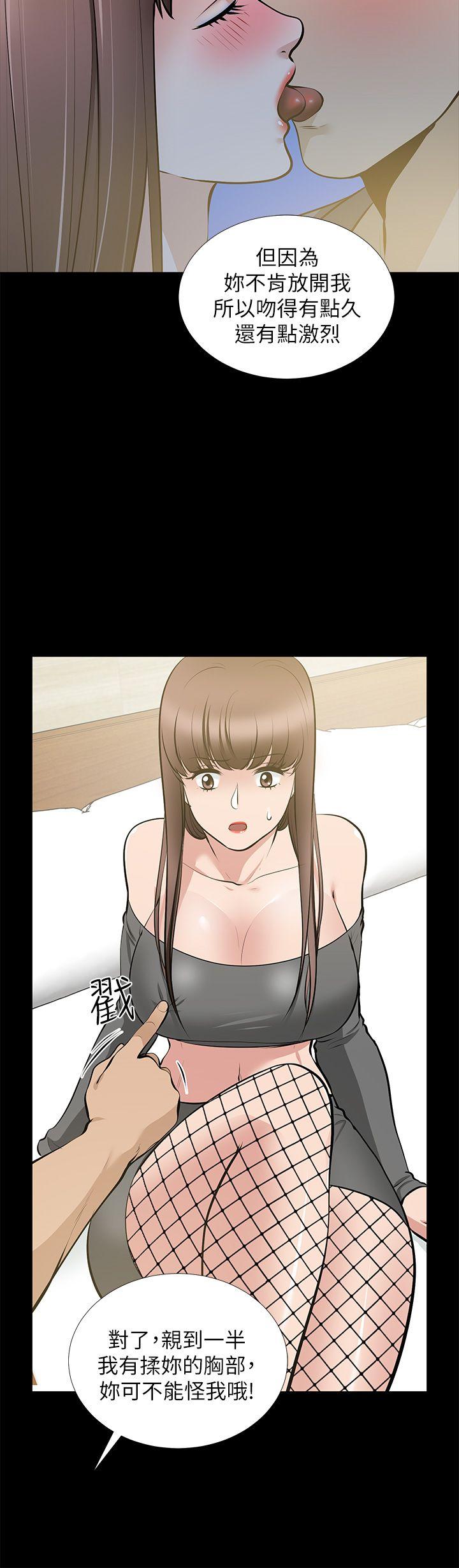 朋友妻 第27話-跨越禁忌的晨雨 第25页