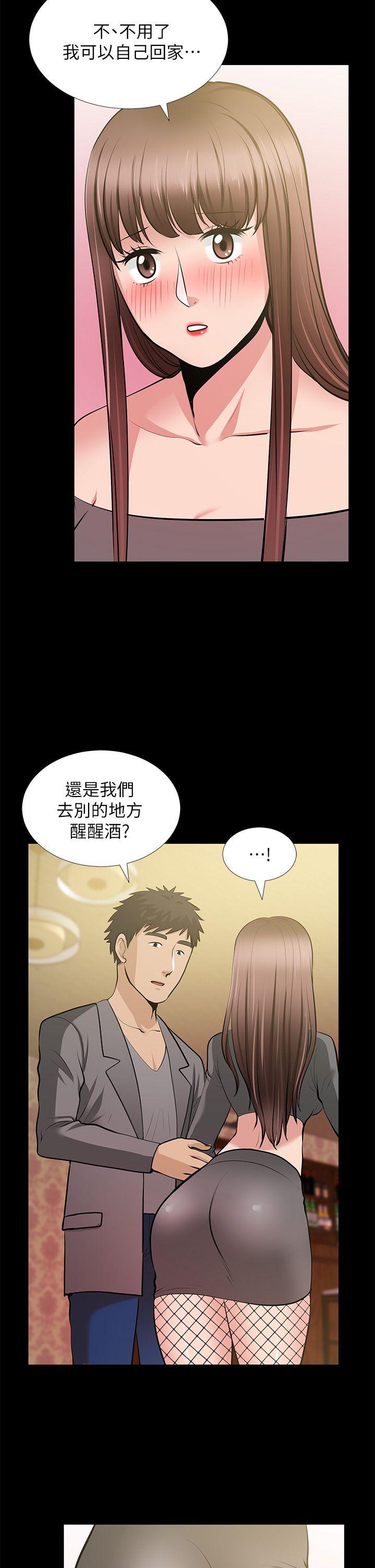 朋友妻 第27話-跨越禁忌的晨雨 第18页