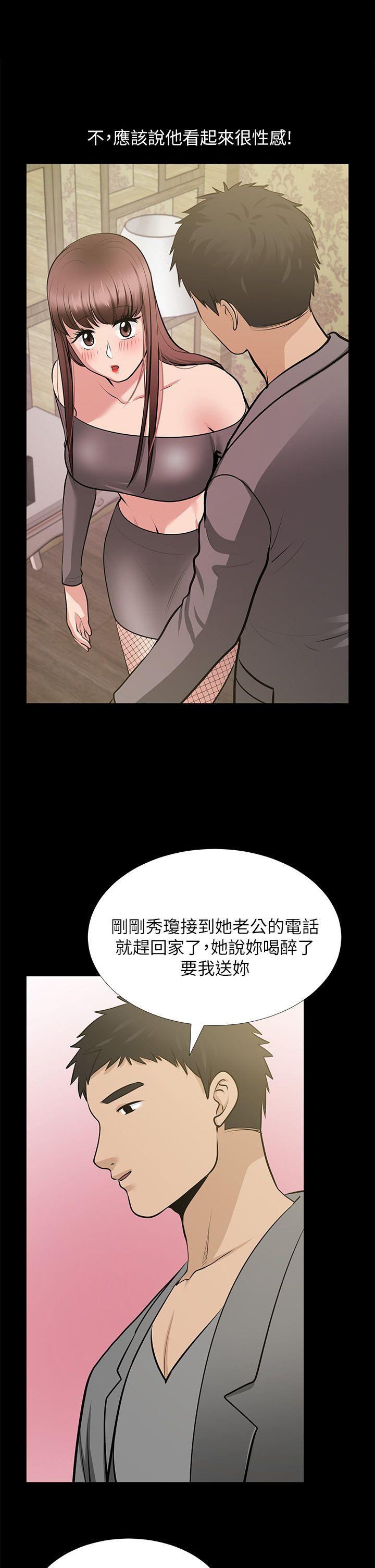 朋友妻 第27話-跨越禁忌的晨雨 第17页