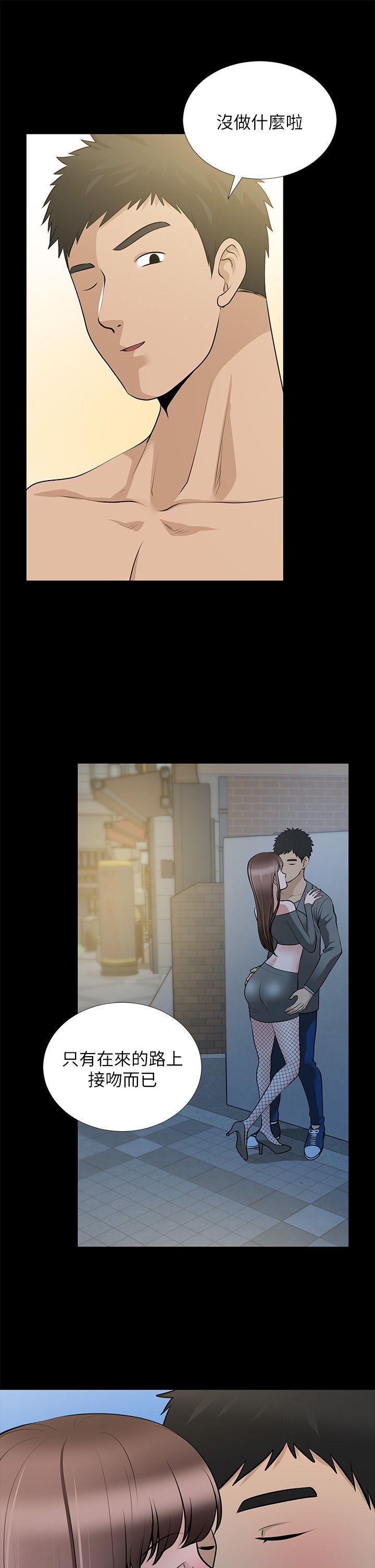 朋友妻 第27話-跨越禁忌的晨雨 第24页