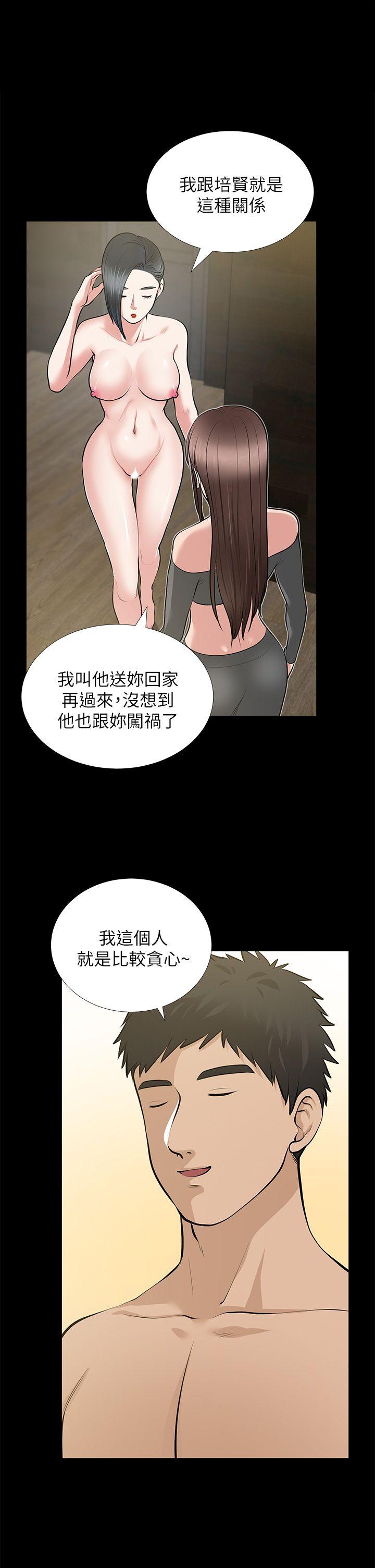 朋友妻 第27話-跨越禁忌的晨雨 第31页