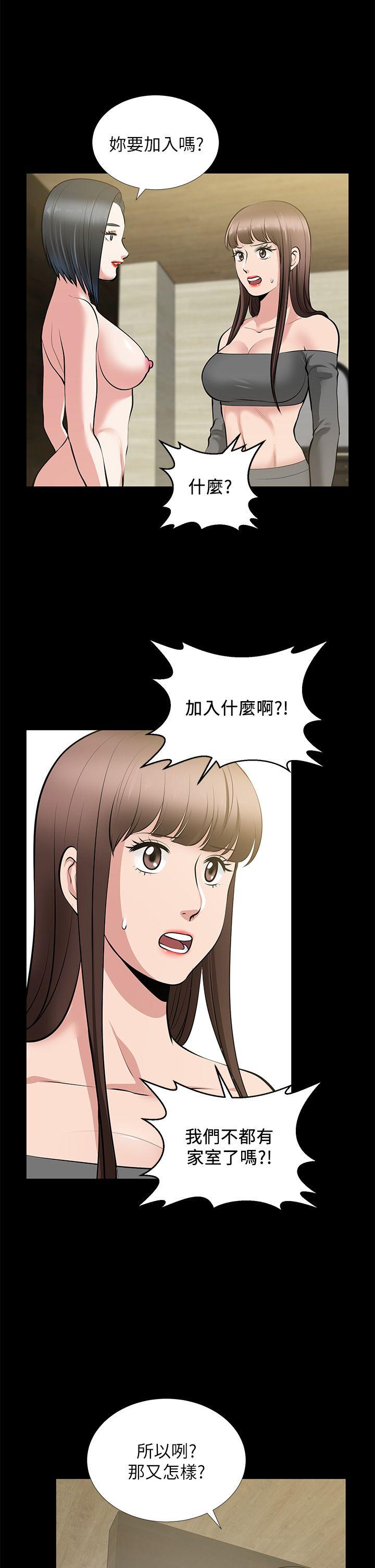 朋友妻 第27話-跨越禁忌的晨雨 第32页
