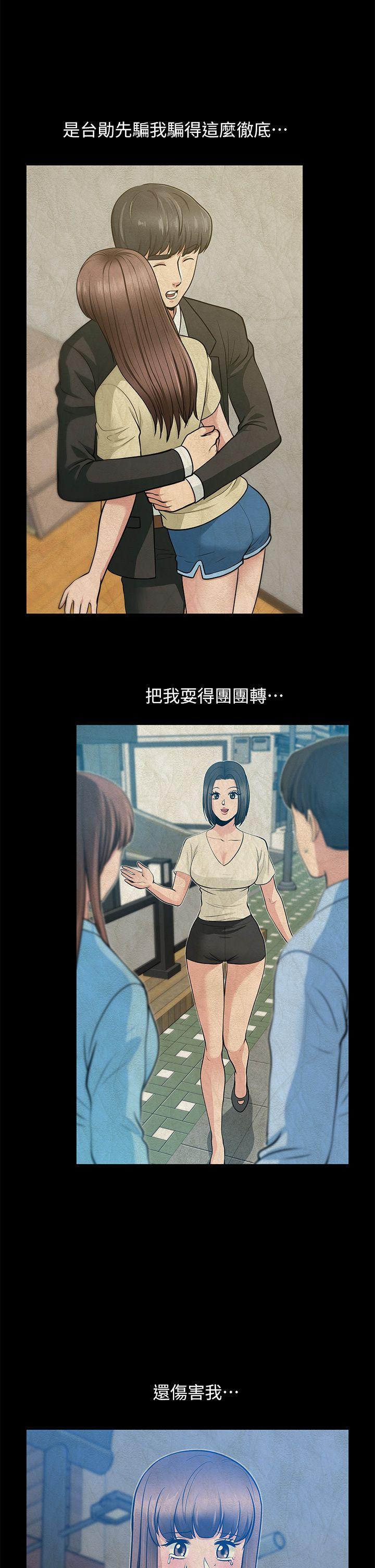朋友妻 第27話-跨越禁忌的晨雨 第41页