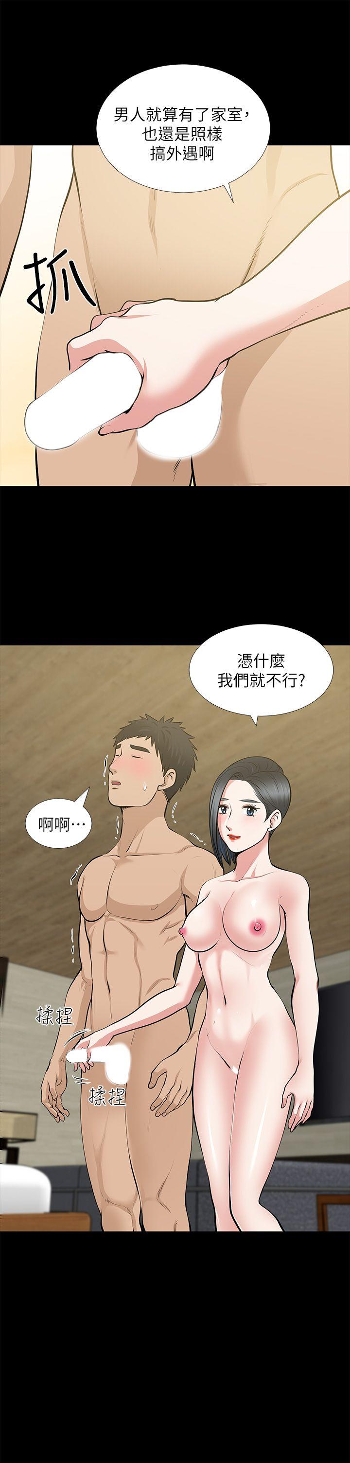 朋友妻 第27話-跨越禁忌的晨雨 第34页