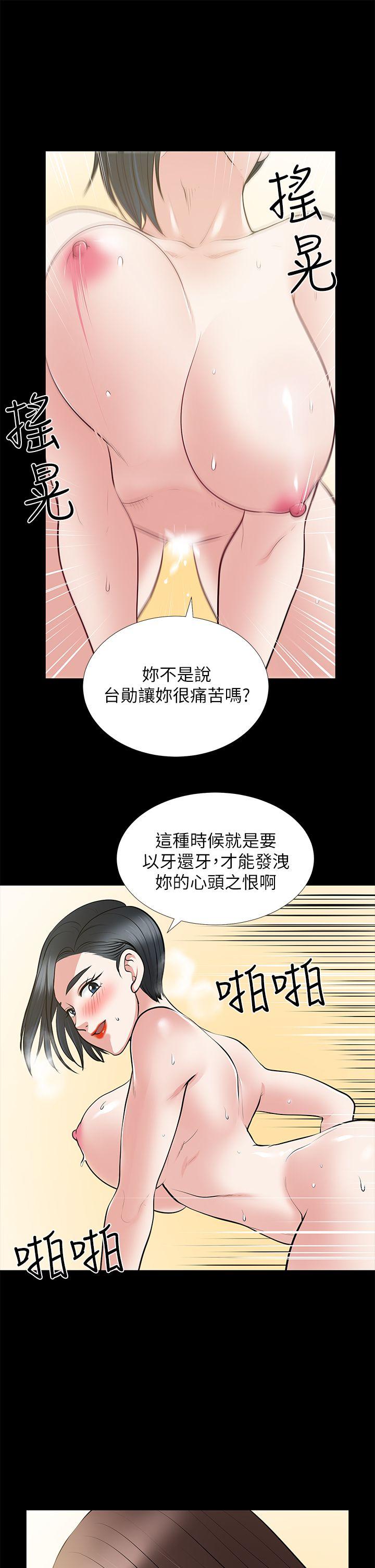 朋友妻 第28話-和閨蜜共吃一根… 第1页
