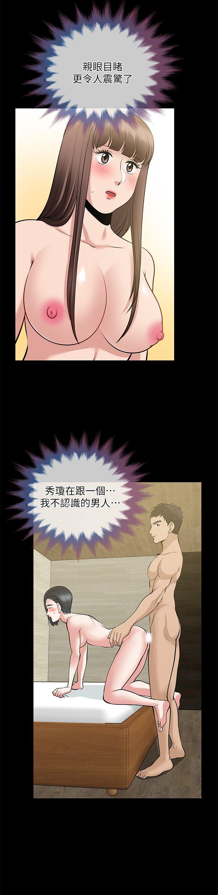 朋友妻 第28話-和閨蜜共吃一根… 第7页