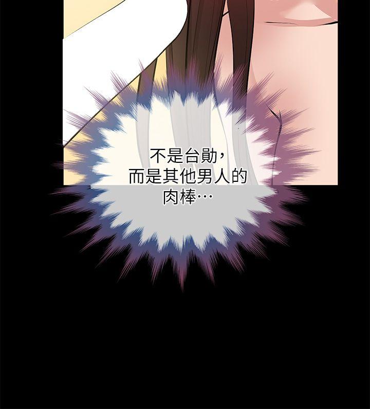 朋友妻 第28話-和閨蜜共吃一根… 第14页