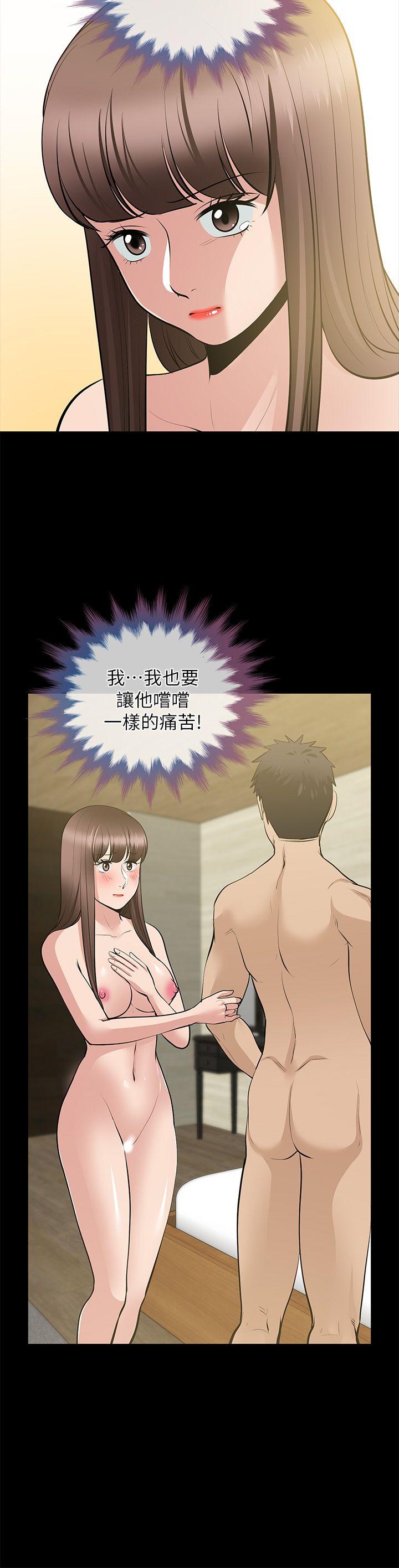 朋友妻 第28話-和閨蜜共吃一根… 第9页