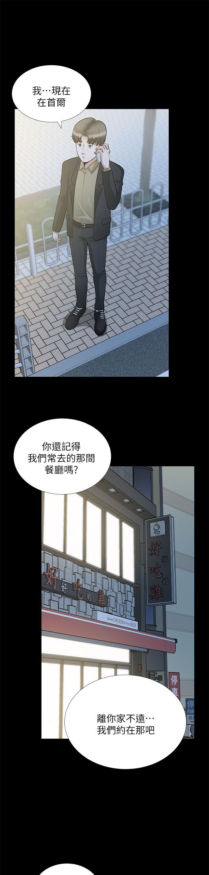朋友妻 第28話-和閨蜜共吃一根… 第33页