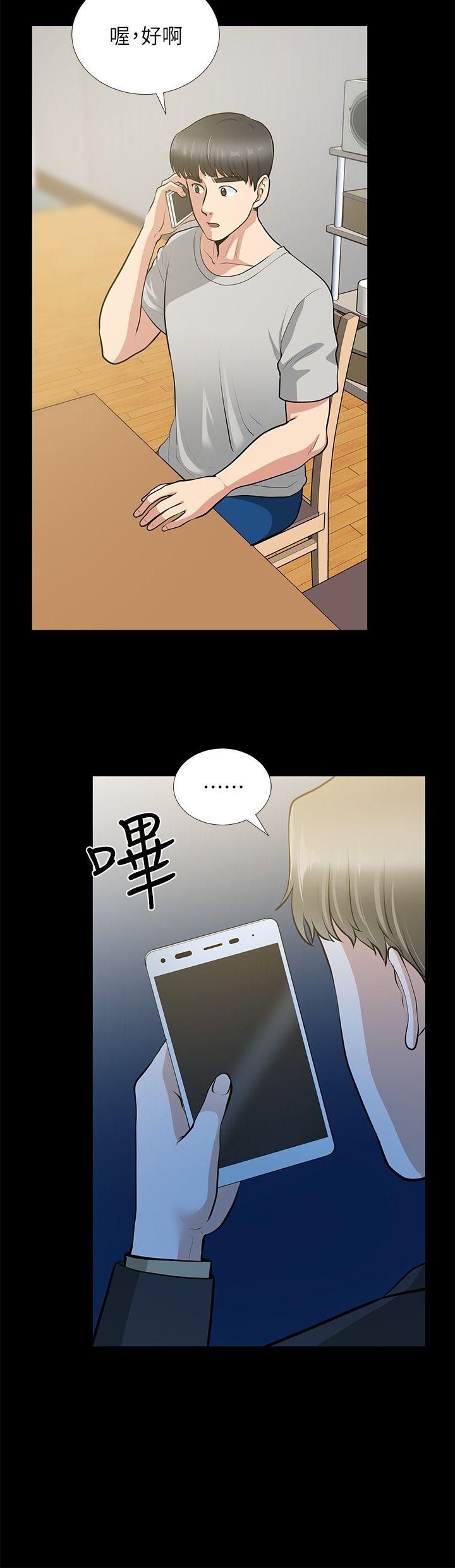 朋友妻 第28話-和閨蜜共吃一根… 第34页