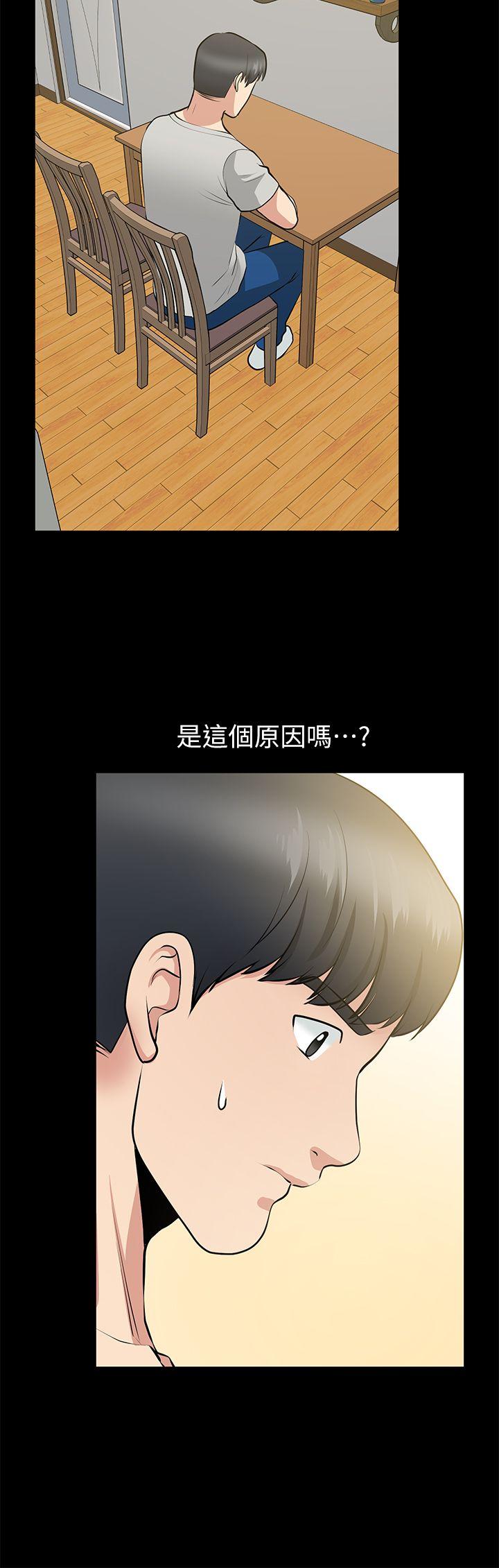 朋友妻 第28話-和閨蜜共吃一根… 第25页