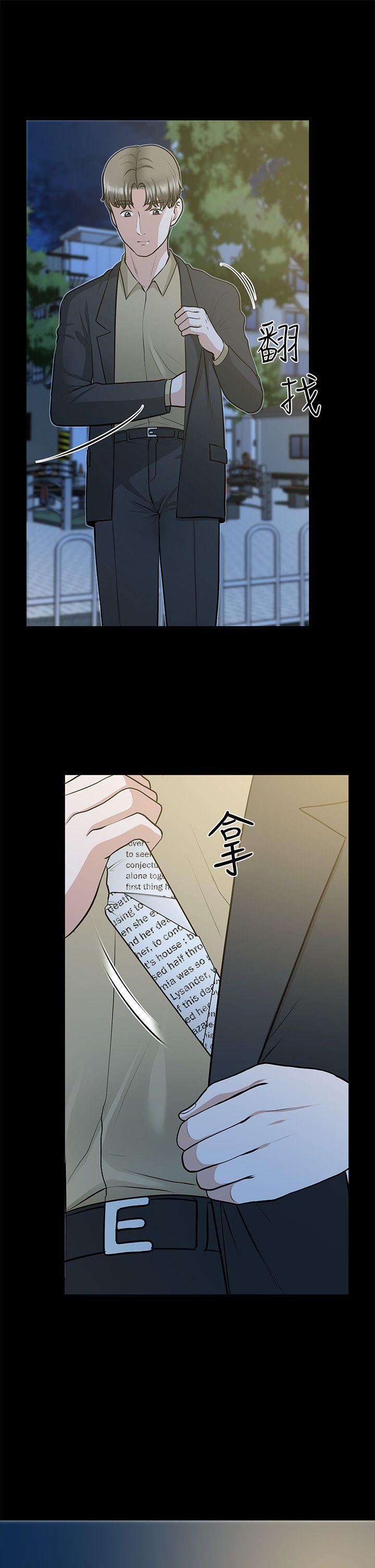 朋友妻 第28話-和閨蜜共吃一根… 第35页