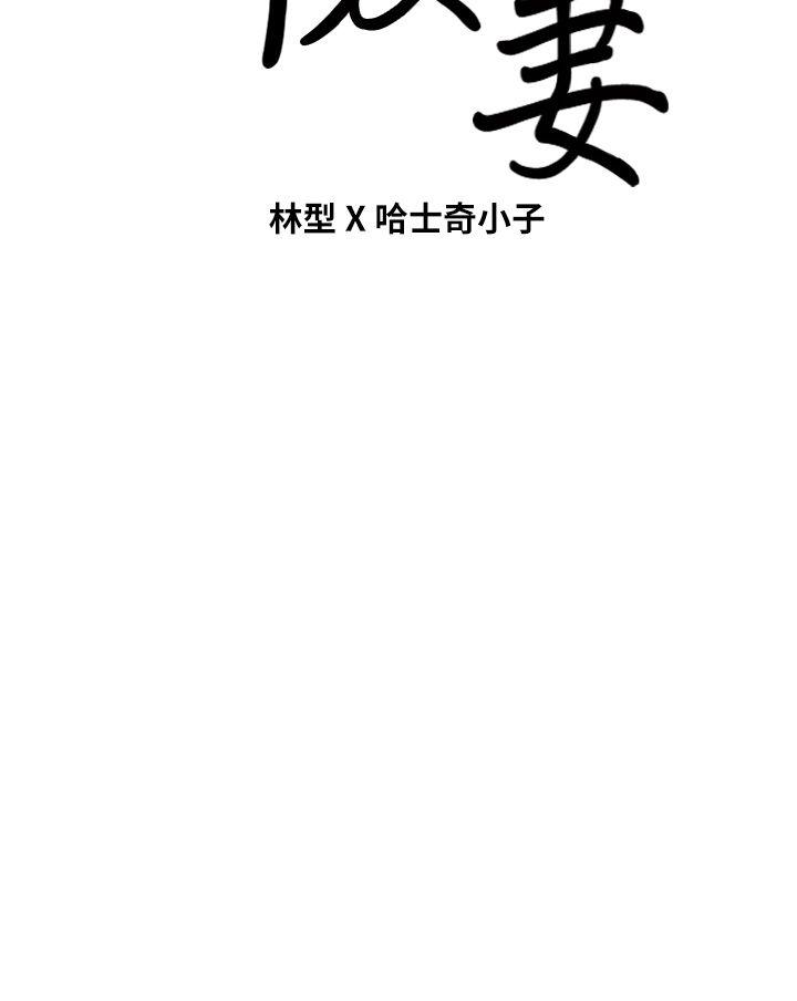 朋友妻 第28話-和閨蜜共吃一根… 第37页