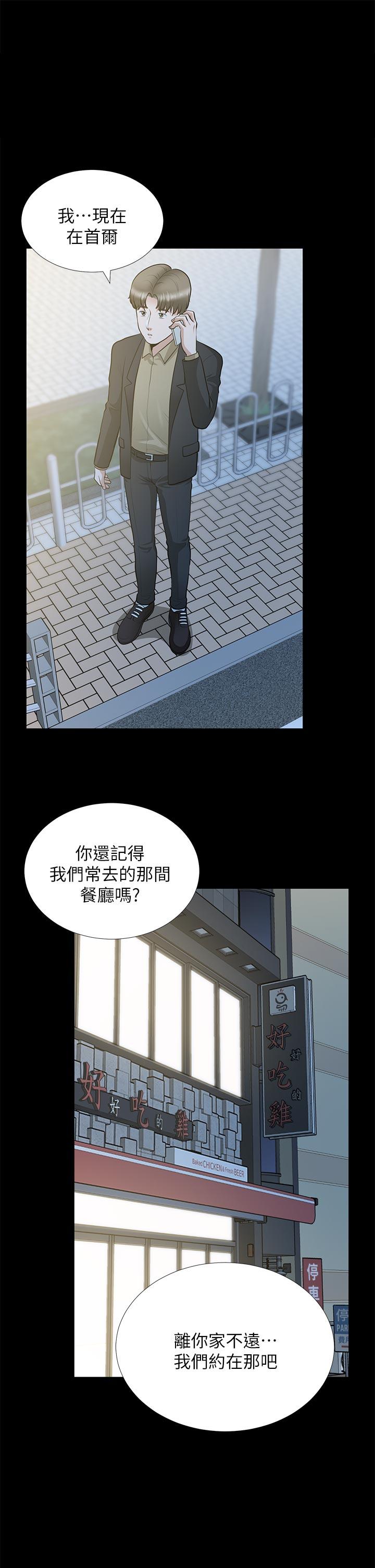 朋友妻 第29話-我們倆誰讓你比較爽? 第1页