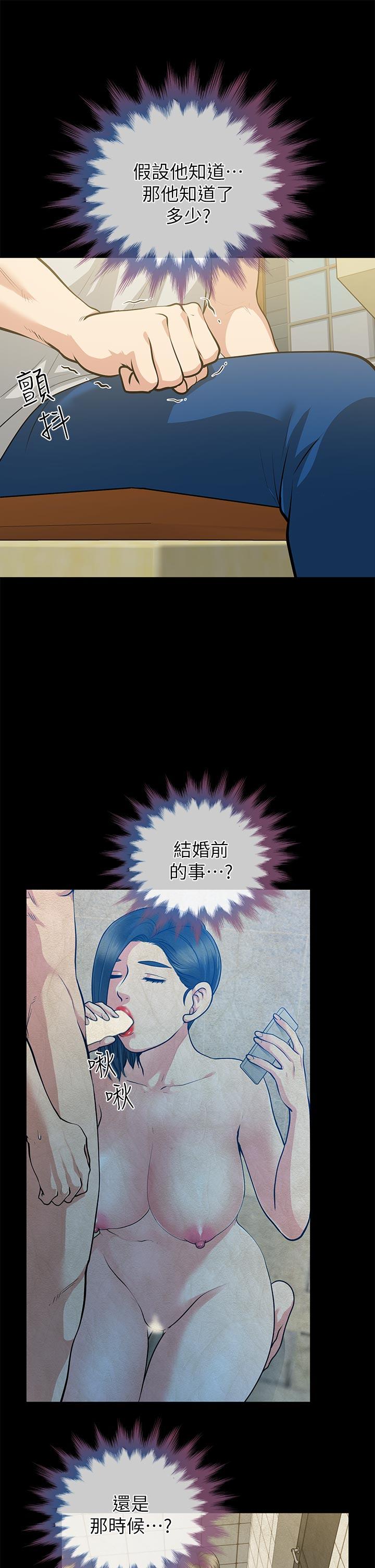 朋友妻 第29話-我們倆誰讓你比較爽? 第12页