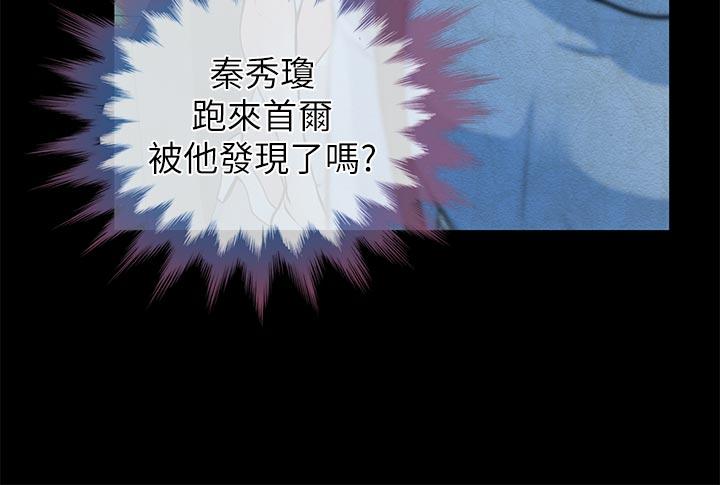 朋友妻 第29話-我們倆誰讓你比較爽? 第11页