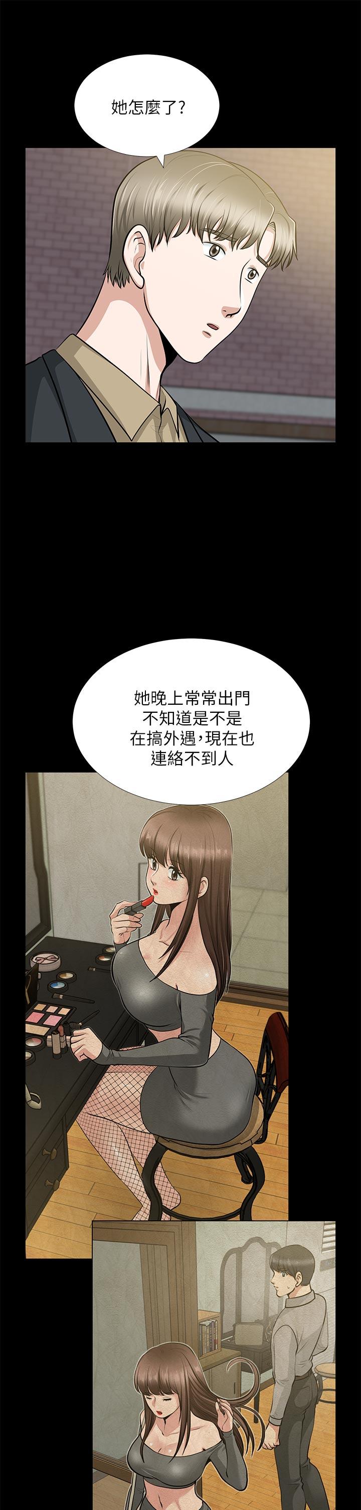 朋友妻 第29話-我們倆誰讓你比較爽? 第20页