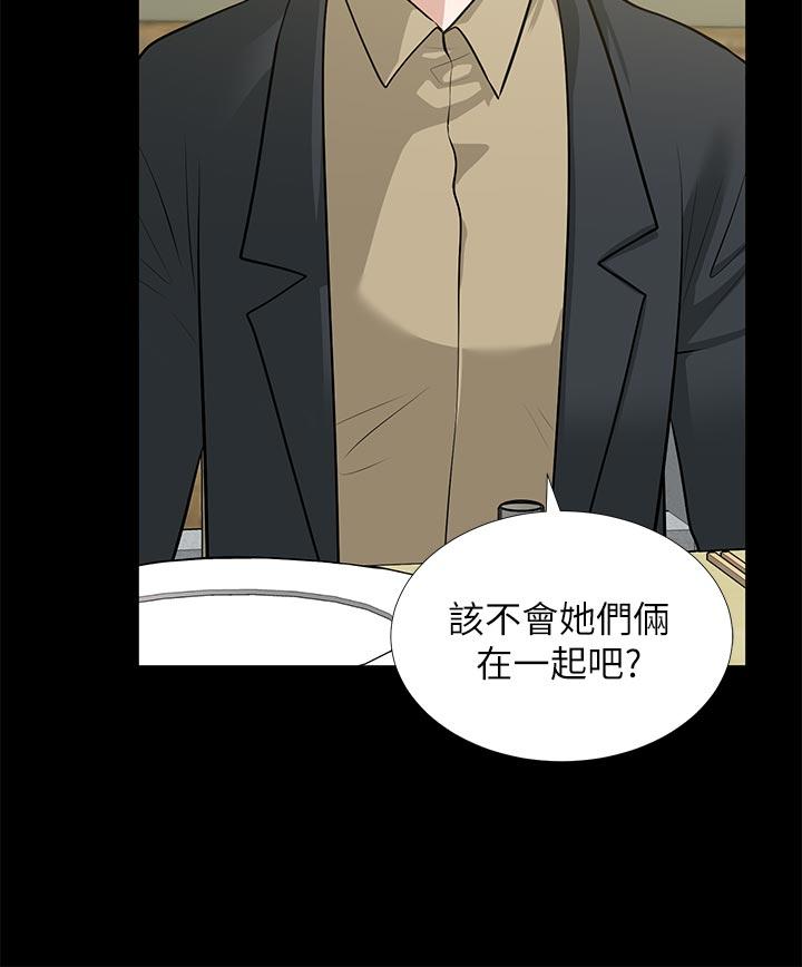 朋友妻 第29話-我們倆誰讓你比較爽? 第22页