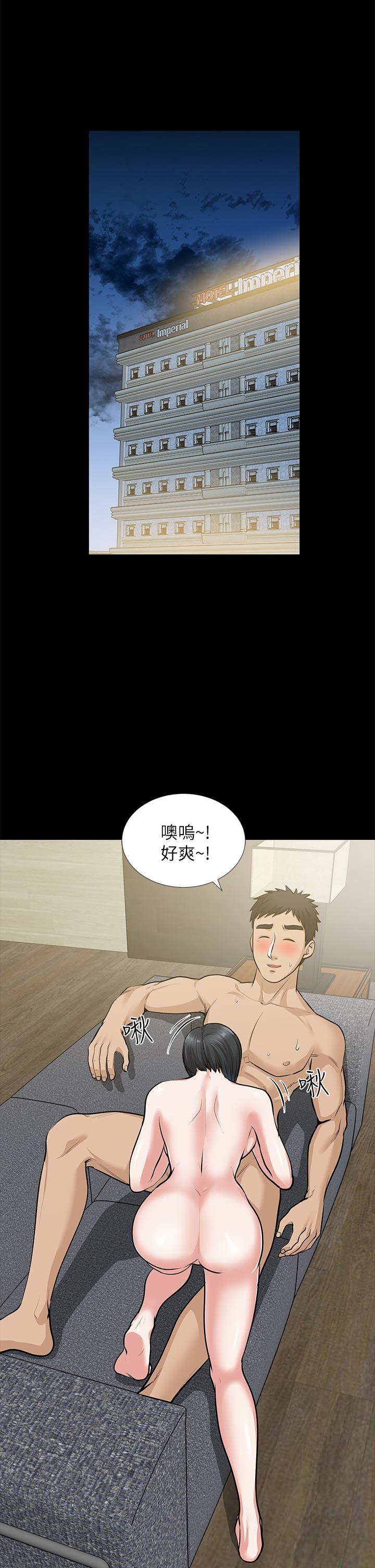 朋友妻 第29話-我們倆誰讓你比較爽? 第24页