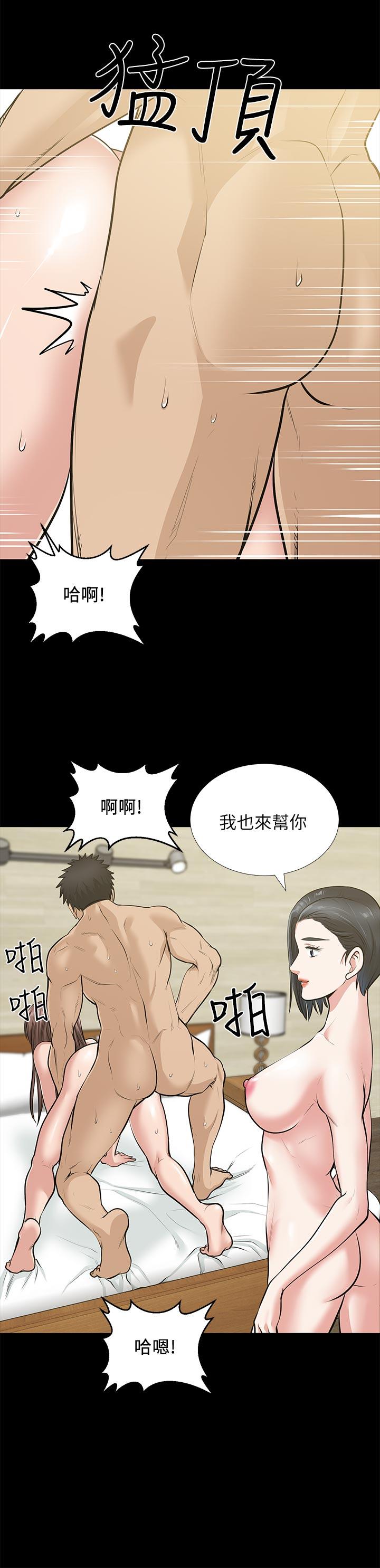 朋友妻 第29話-我們倆誰讓你比較爽? 第31页