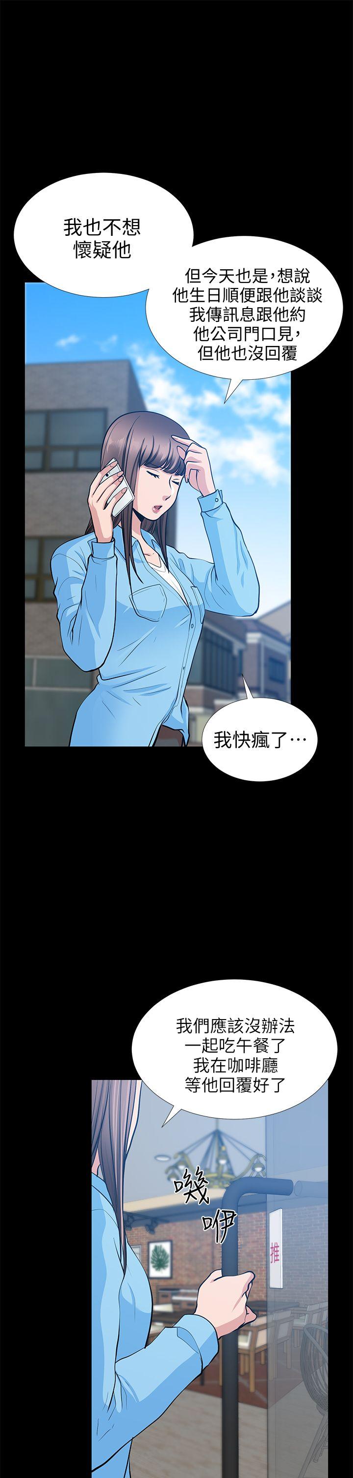 朋友妻 第20話 - 跟砲友和老婆共處一室 第1页