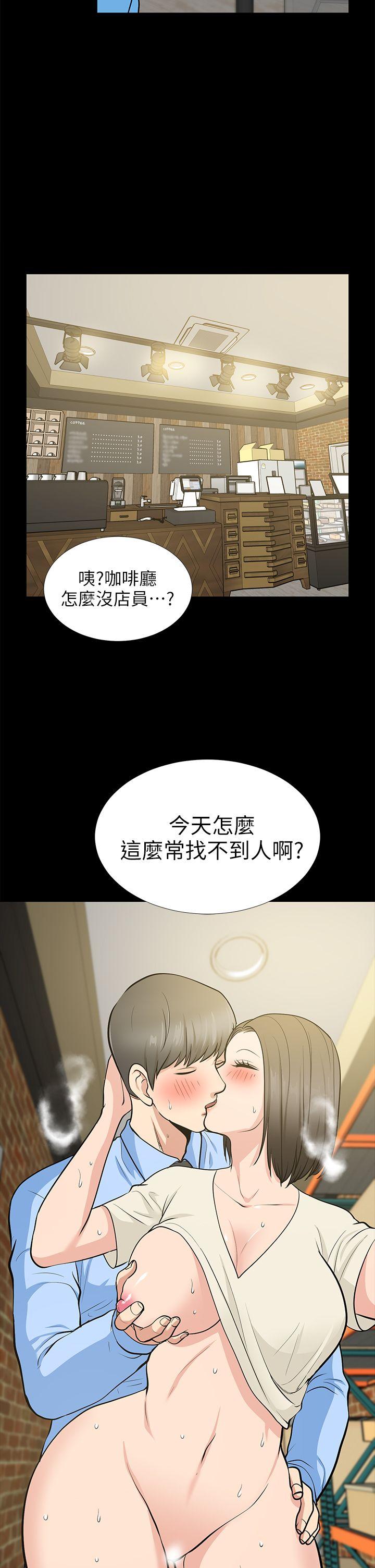 朋友妻 第20話 - 跟砲友和老婆共處一室 第2页