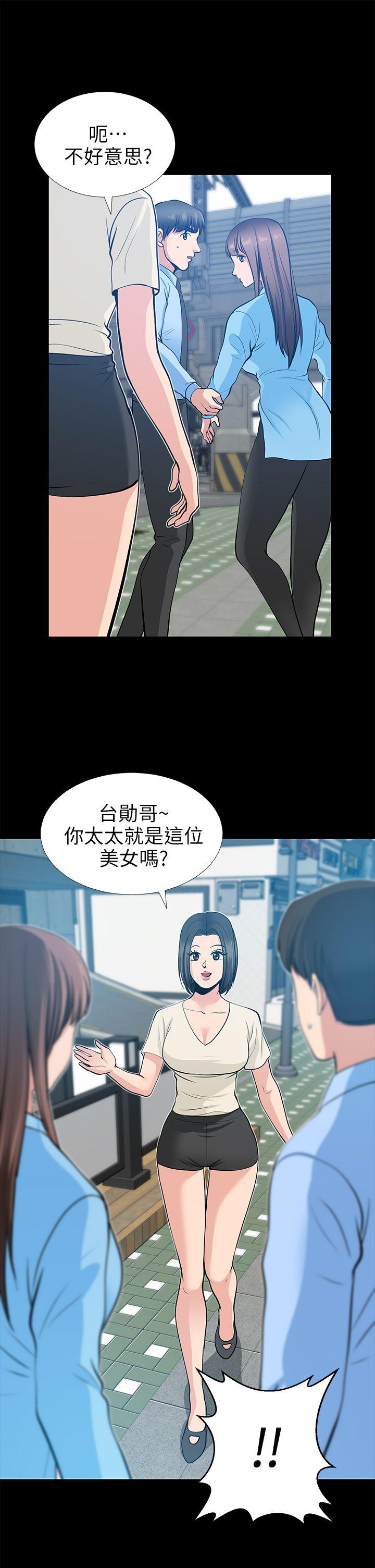 朋友妻 第21話-叫男妓的妻子 第1页