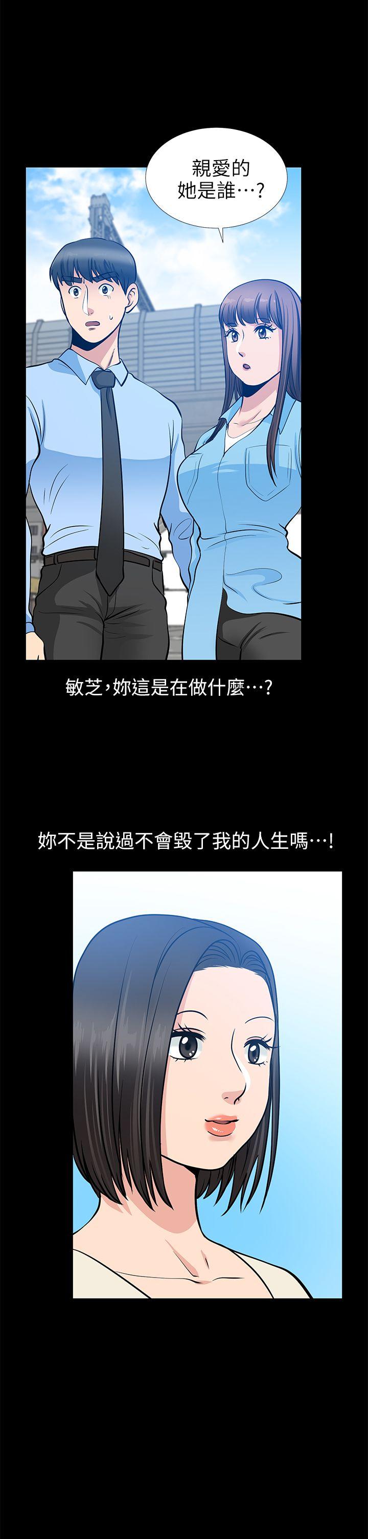 朋友妻 第21話-叫男妓的妻子 第2页