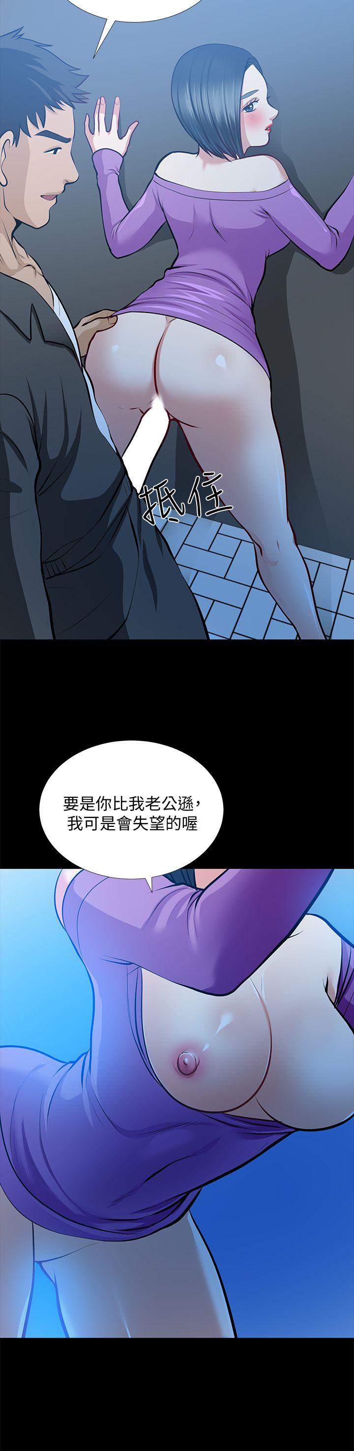 朋友妻 第22話-其他男人的味道 第30页