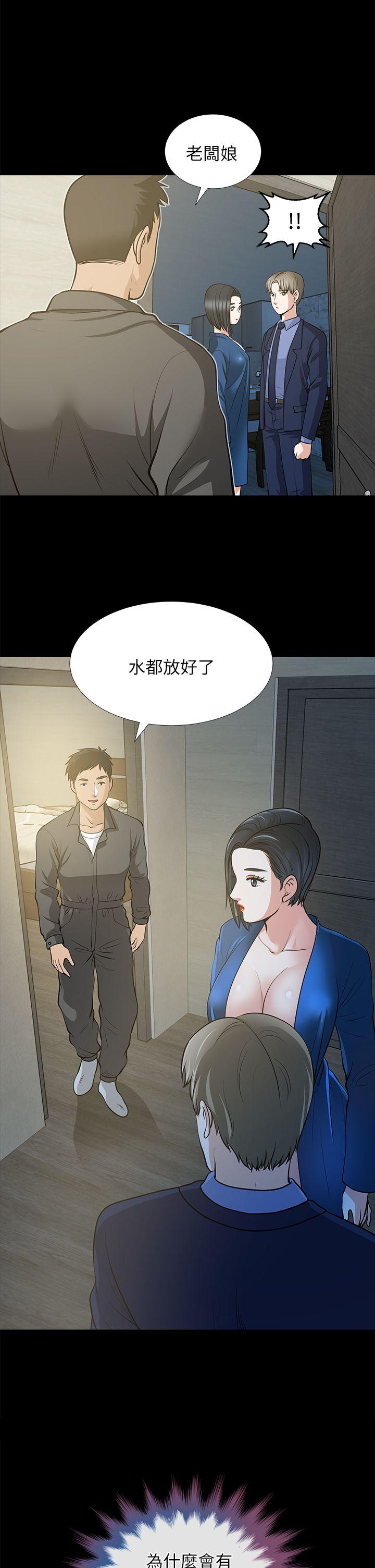朋友妻 第22話-其他男人的味道 第1页