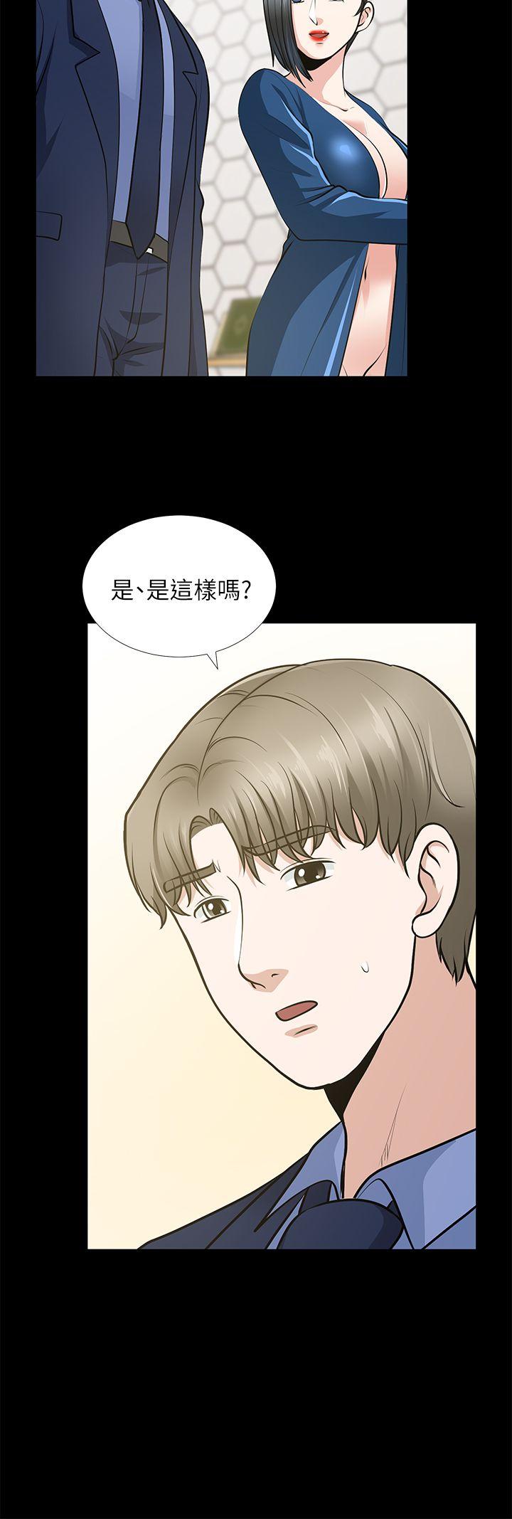 朋友妻 第22話-其他男人的味道 第10页