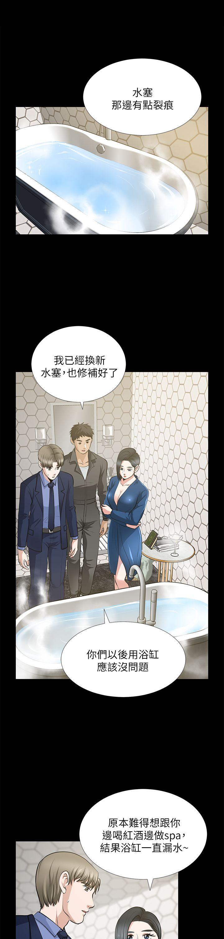 朋友妻 第22話-其他男人的味道 第9页