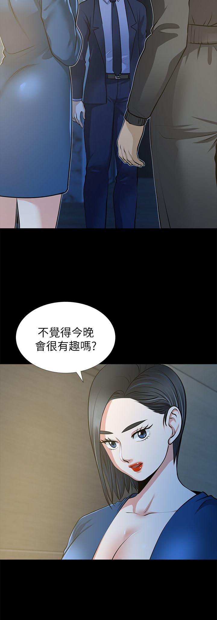 朋友妻 第22話-其他男人的味道 第4页