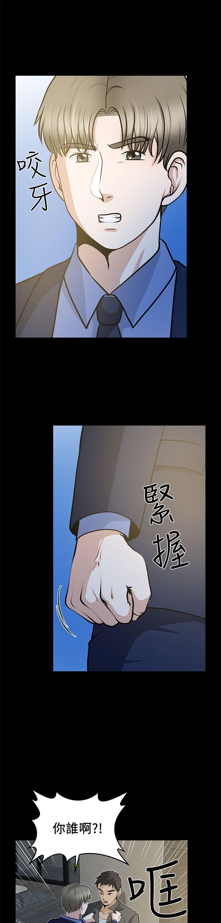 朋友妻 第22話-其他男人的味道 第5页