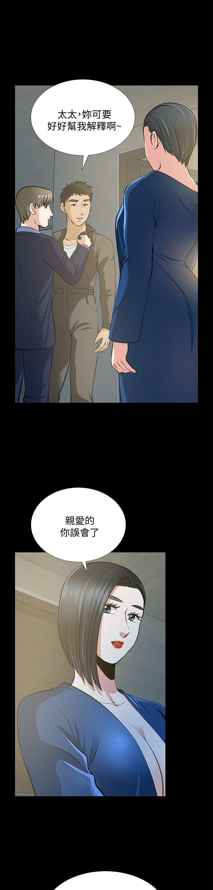 朋友妻 第22話-其他男人的味道 第7页