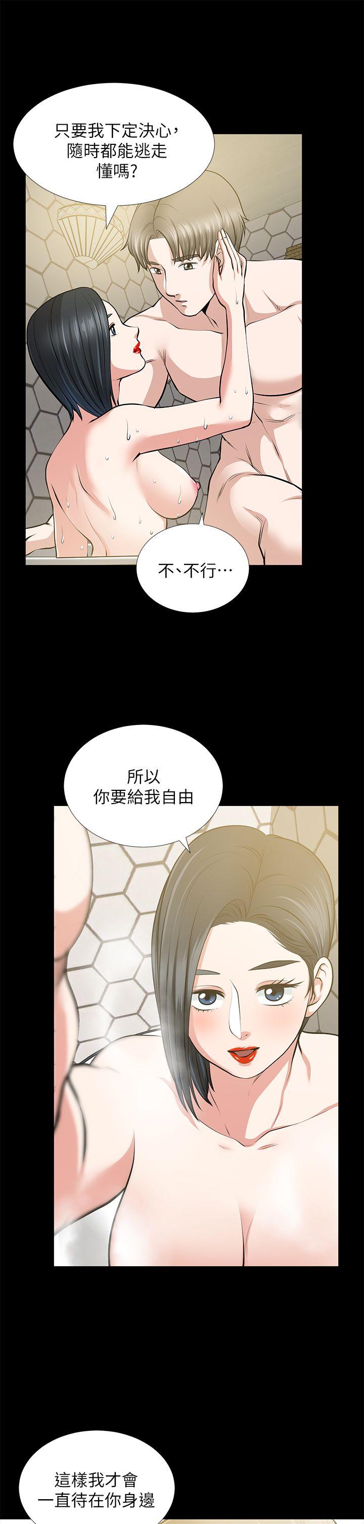 朋友妻 第22話-其他男人的味道 第19页