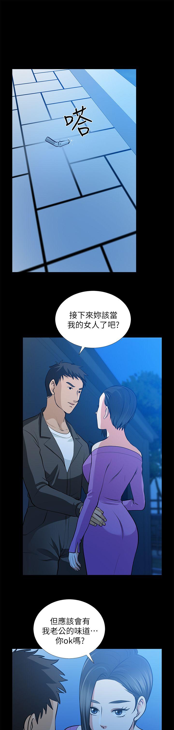 朋友妻 第22話-其他男人的味道 第26页