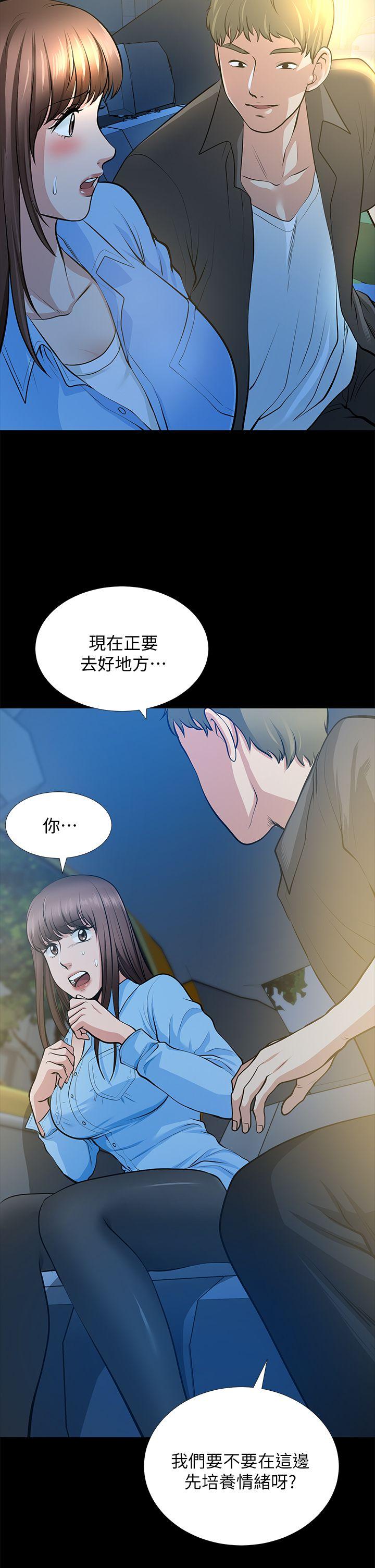 朋友妻 第23話-老婆的危機 第11页