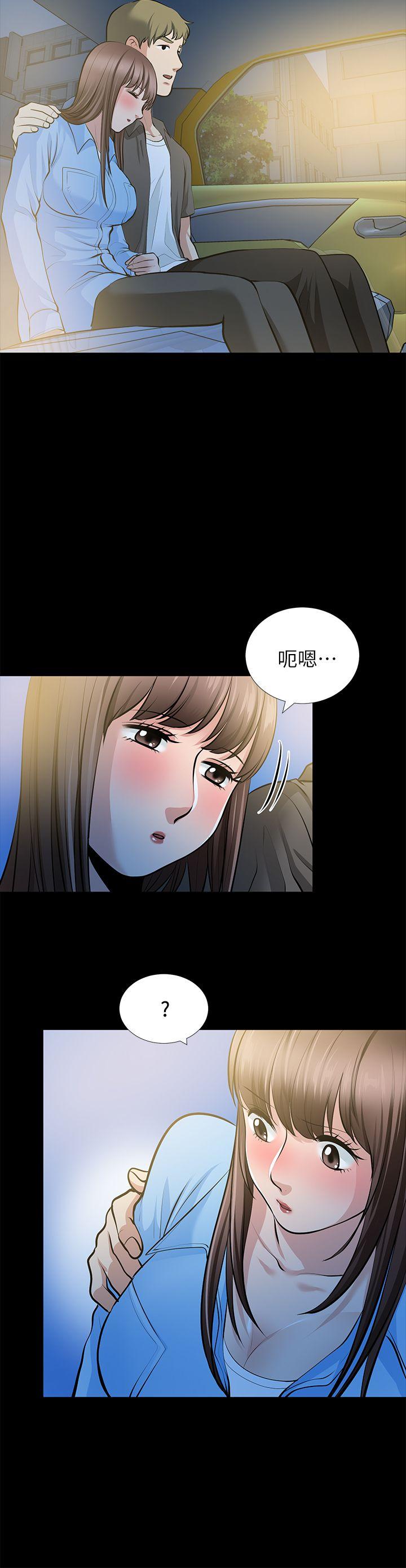 朋友妻 第23話-老婆的危機 第9页