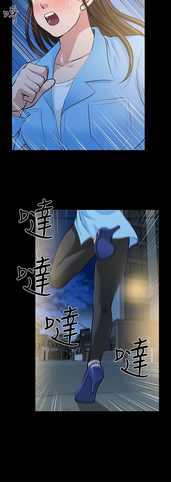 朋友妻 第23話-老婆的危機 第14页