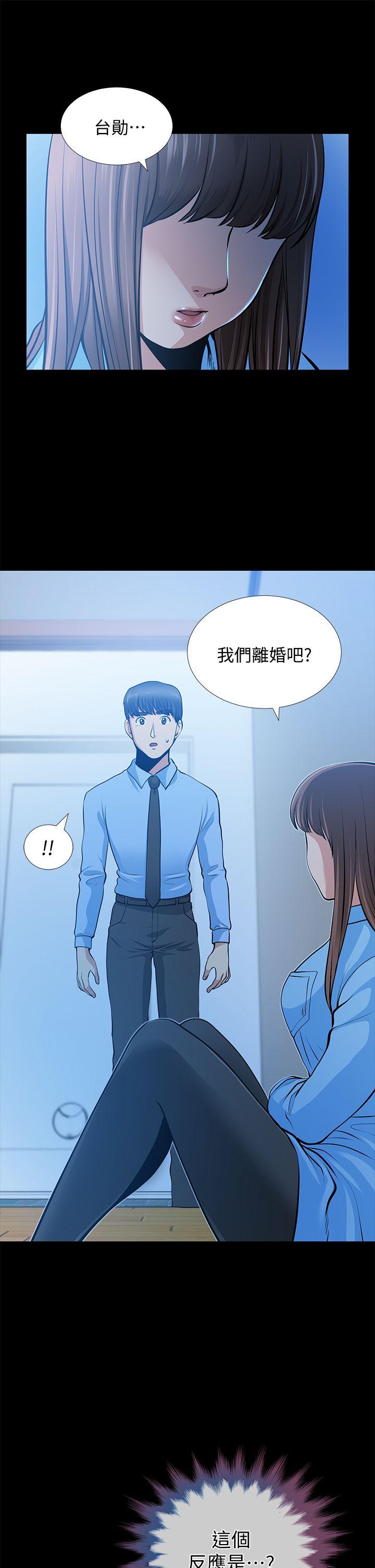 朋友妻 第23話-老婆的危機 第21页