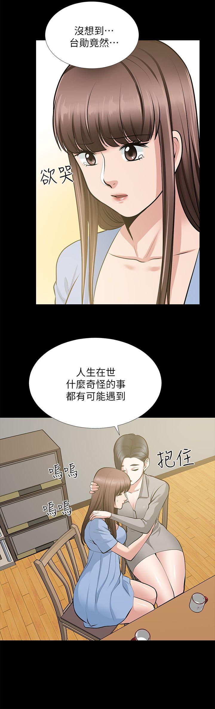 朋友妻 第23話-老婆的危機 第28页