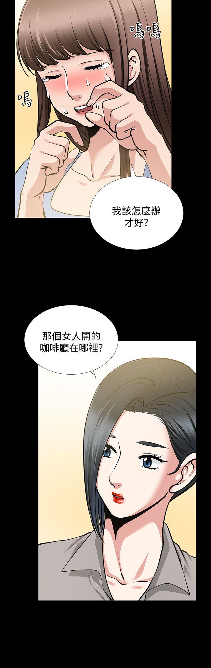 朋友妻 第23話-老婆的危機 第30页
